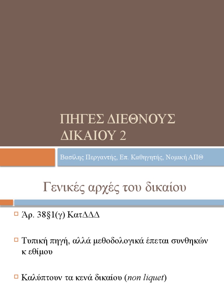 ΕΑΠ2 | PDF
