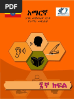 Geez Numbers | PDF