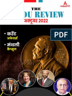 The Hindu Review October 2022 Hindi