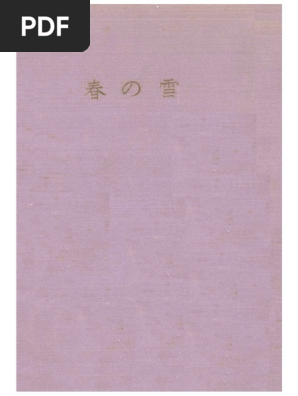春の雪 (三島由紀夫) | PDF