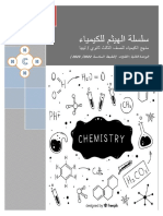 ‏‏‏‏الوحدة الثانية جديد .. 2023 - 2023نسخة