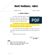 Urgent Notification Regarding UG 2nd Year (Not Admitted Ex and Private Students) Students Year 2022-23 Main Exam March-April 20239994