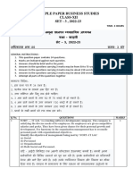Sample Paper B.studies 12 Set-3, 2022-23