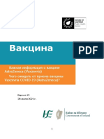 Information and Aftercare Leaflet About The Covid 19 Vaccine Astrazeneca Russian