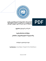 საერთაშორისო ბიზნესი - ქეთევან კაიშაური - მაკდონალდსი