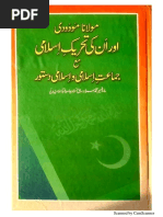 Maktubat Imam-e-Rabbani by Mujaddid Alf Thānī - Part 3 | PDF
