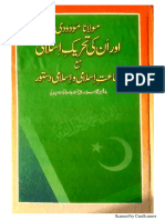 Maulana Mawdudi Ki Tehreek e Islami by Prof Sarwar