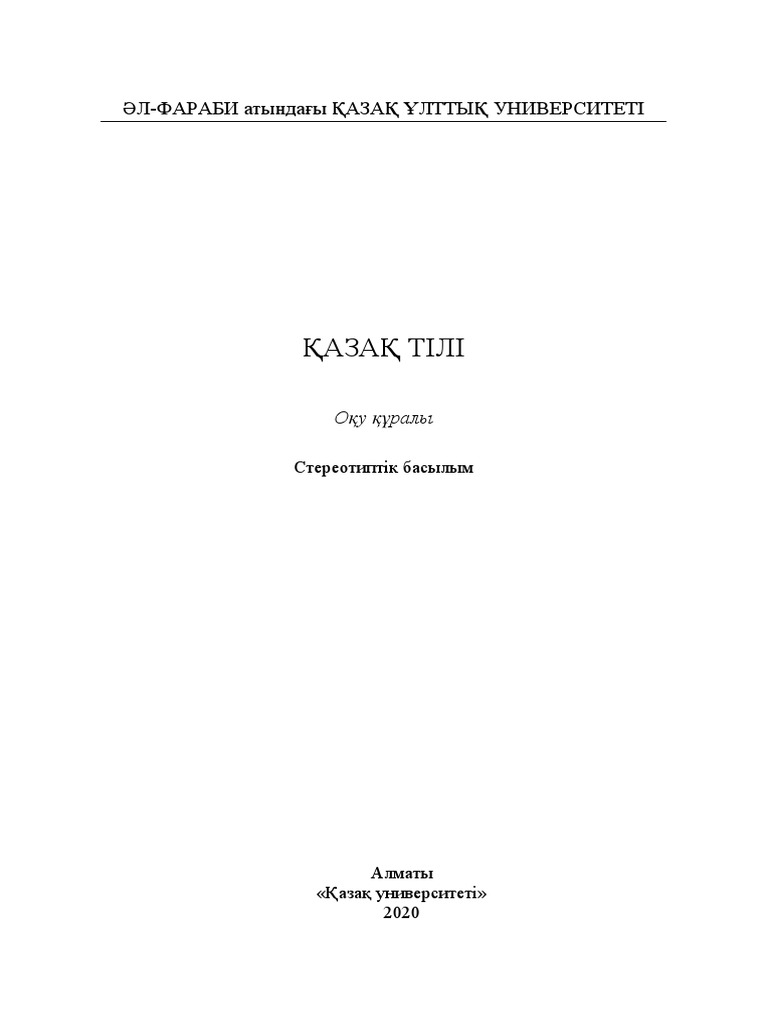 Жыныстық қатынас кезінде қан кету