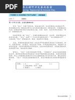 Willprdgz | PDF