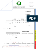 1grant Auth For SWP1