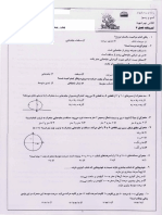 تست های بیشتر برای فصل 4