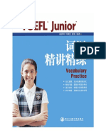 TOEFL Junior 词汇精讲精练