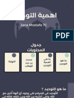 اهمية التوحيدJANA M. 7C