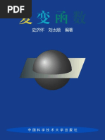 惰者集数感与数学(（日）小平邦彦尤斌斌译) | PDF