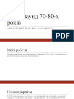 МісікКВ 31през. т36 с.2 Андег.