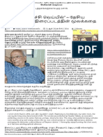 இ.பா.வின் "உச்சி வெய்யில்" - தேசிய விருது பெற்ற திரைப்படத்தின் மூலக்கதை - சிலிகான் ஷெல்ஃப்