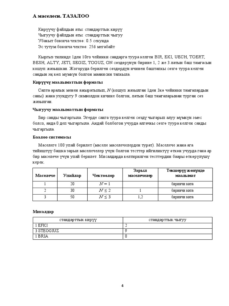 7456-pdf