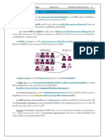 Copy of 0001-บทที่ 1 ความหมายของสถิติศาสตร์และข้อม