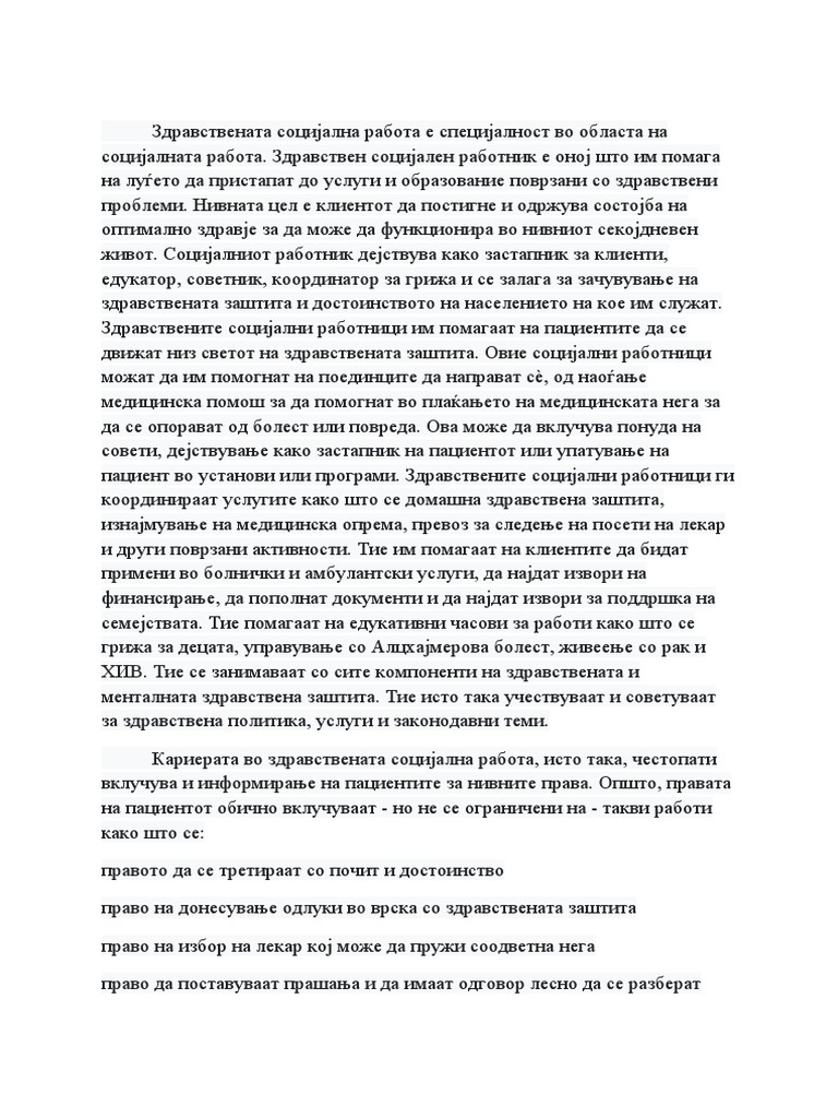 Socijalna Rabota Vo Zdrastvo | PDF
