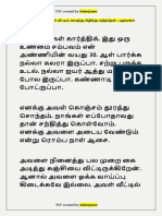 அண்ணியை அவள் வீட்டில் வைத்து பிழிந்து எடுத்தேன்