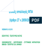 Δ210 | PDF