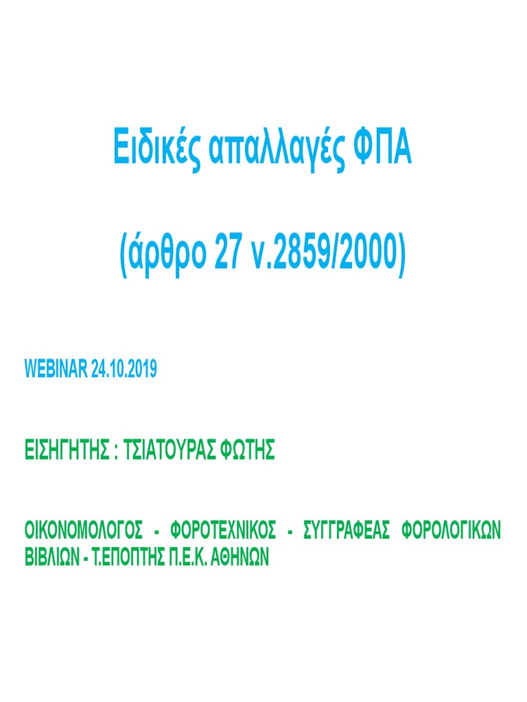 Webinar 24 10 2019 Notes Pdf