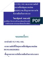 2.4pel TLV Ih Occmed 19 06 61 PDF2