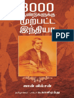 3000 ஆண்டுகளுக்கு முற்பட்ட இந்தியா ஜான் வில்சன்