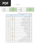 قصص المتعافين | PDF