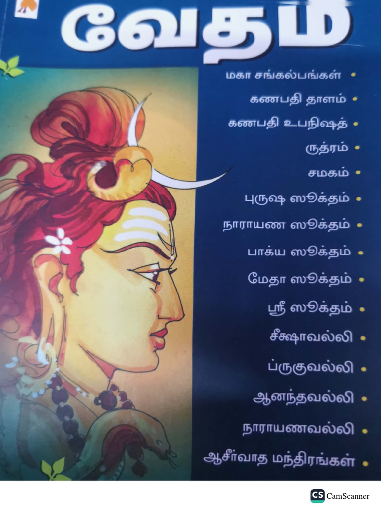 Image Result For Aindham Vedham Wikipedia