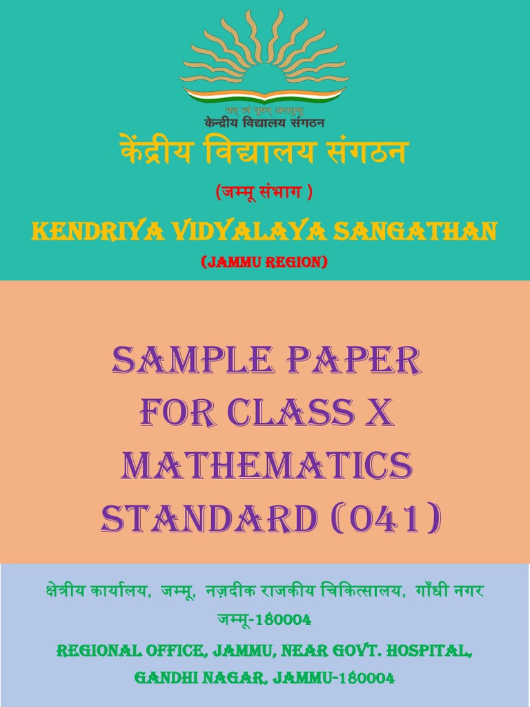 Analysis of a Class X Mathematics Sample Paper from Kendriya Vidyalaya