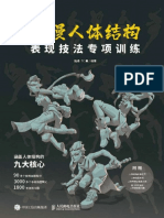 (Dịch Full) (NEW) 动漫人体结构表现技法专项训练 - compressed Trang 1 100
