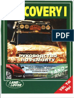 Land Rover Discovery I - LA