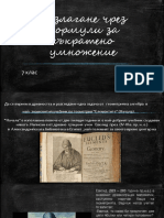 2-Разлагане чрез формулите за съкратено умножение