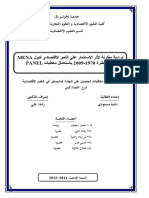 مقارنة لأثر الاستثمار على النمو الاقتصادي لدول