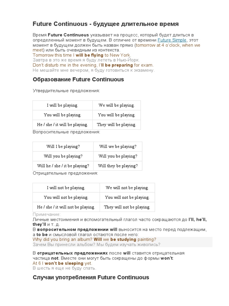 Future Continius | PDF