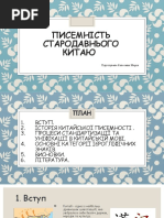 Talakh Viktor Introduction To Hieroglyphic Script of The Maya