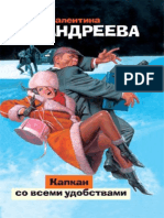 Kapkan So Vsemi Udobstvami