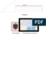 Практична робота № 4 Запоріжжя