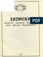 Дмитро ЧИЖЕВСЬКИЙ: до 100-річча з дня народження. - Кіровоград, 1994. - 51 с.