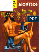 (0209) Κλασσικά Εικονογραφημένα - Διόνυσος