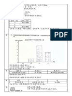 数学练习