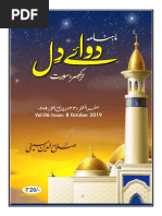 Irfan-E-Raza Vol. 1 by Khalifa-E-Huzur Mufti-E-Azam, Hazrat Allama ...