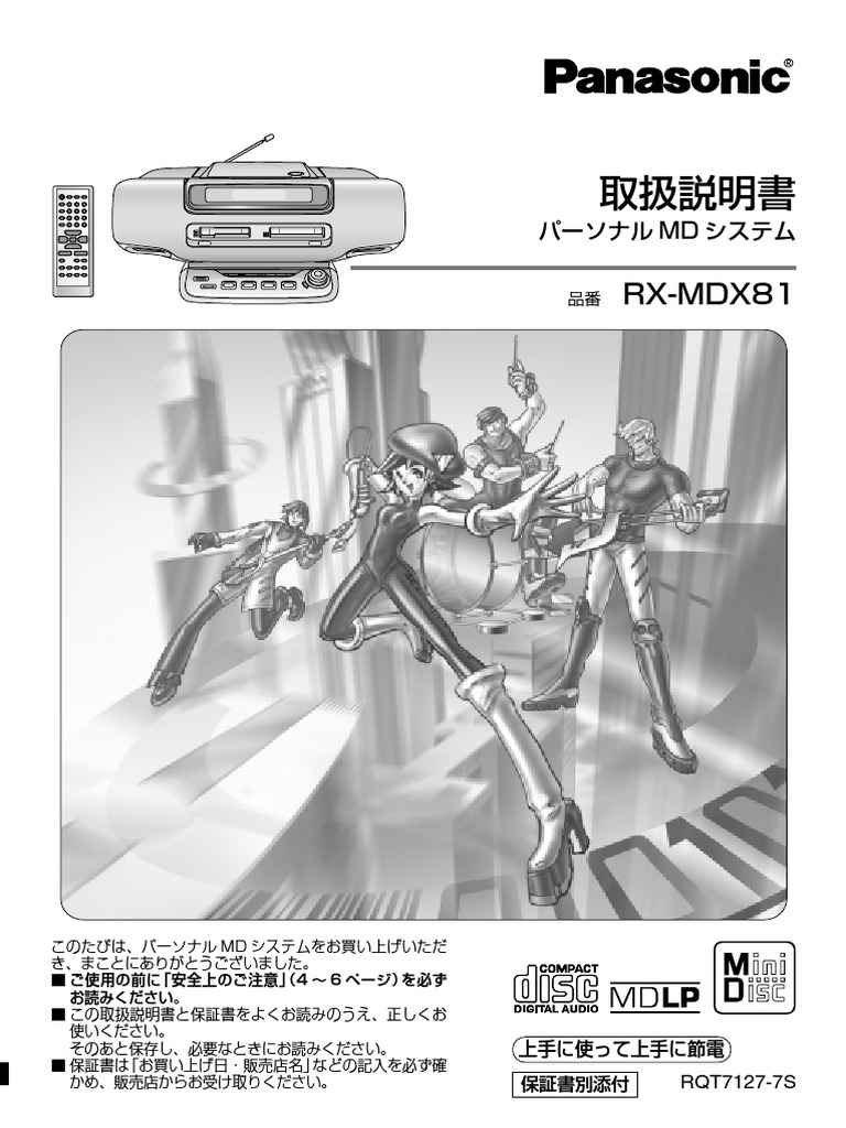 世界的に RX-MDX81 Panasonic Manual PDF | ポータブルプレーヤー