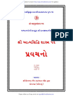 Atma Siddhi Shastra Pravachan Guj TXT 008216 STD