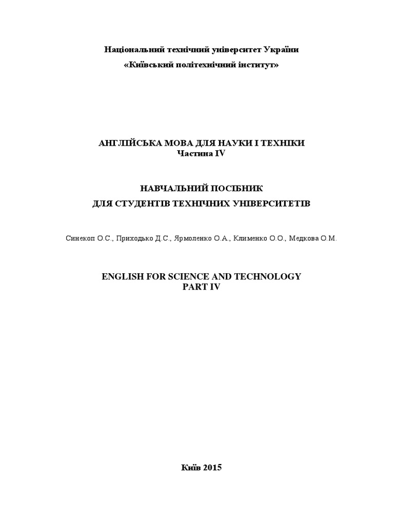 УЧЕБНИК 2 к 2ч +-Конвертирован | PDF