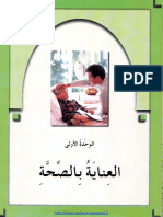 L'Arabe Entre Tes Mains (Arabic at Your Hands) - First Edition
