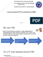 24.10.22 Оіпз Лекція Uml