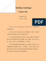 基督占星第一册 石头可可编译.pdf (基督占星第一册 石头可可编译 PDF