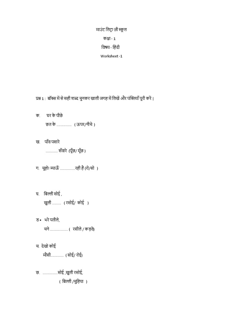 Grade 1 | PDF